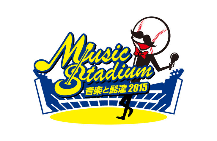 音楽と髭達2015_logo