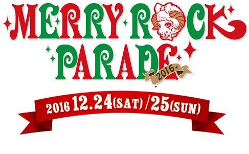 MERRY ROCK 2016