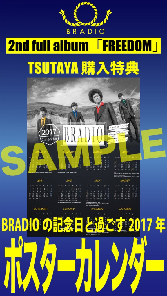 TSUTAYA 特典