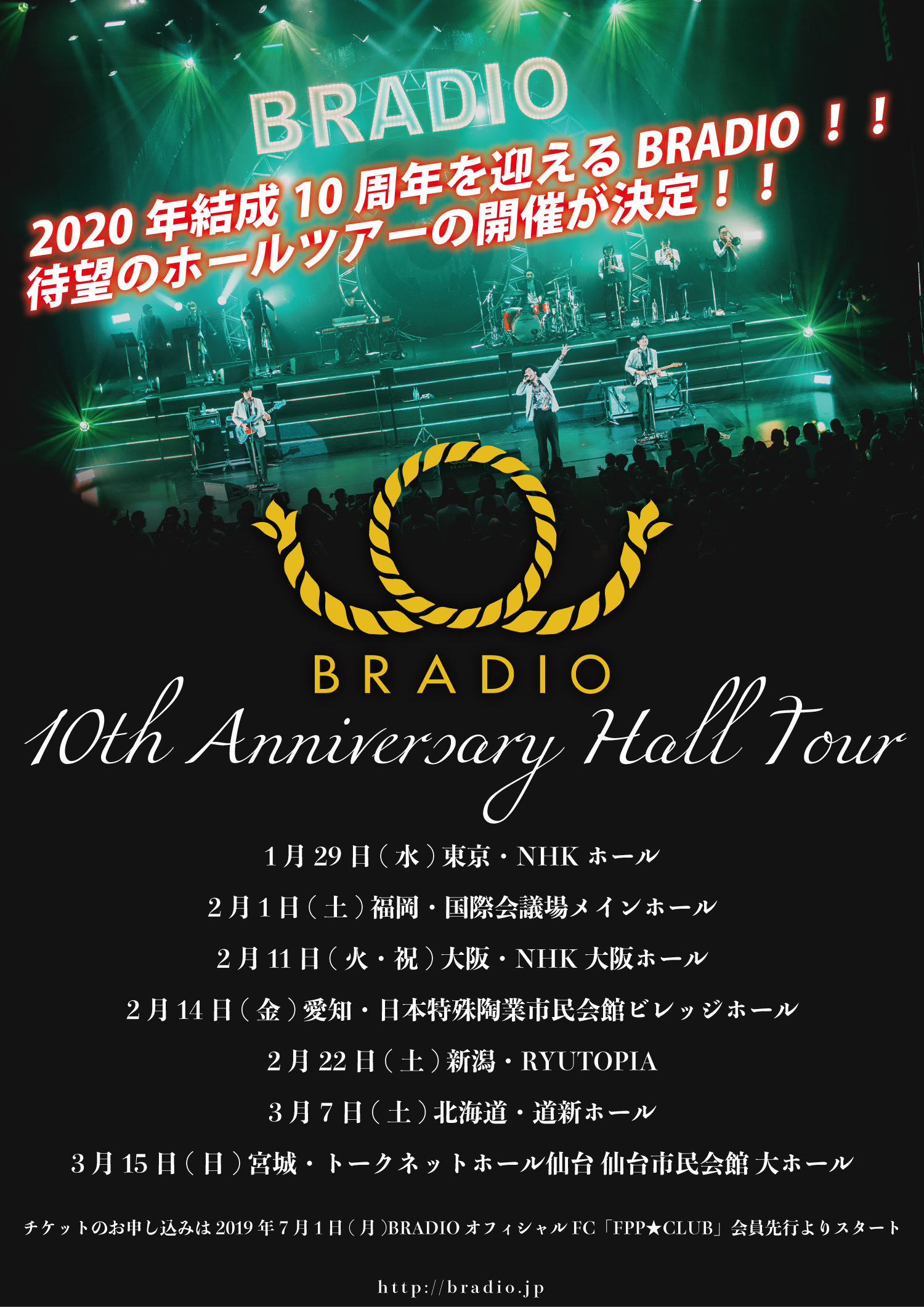 BRADIO OFFICIAL SITE