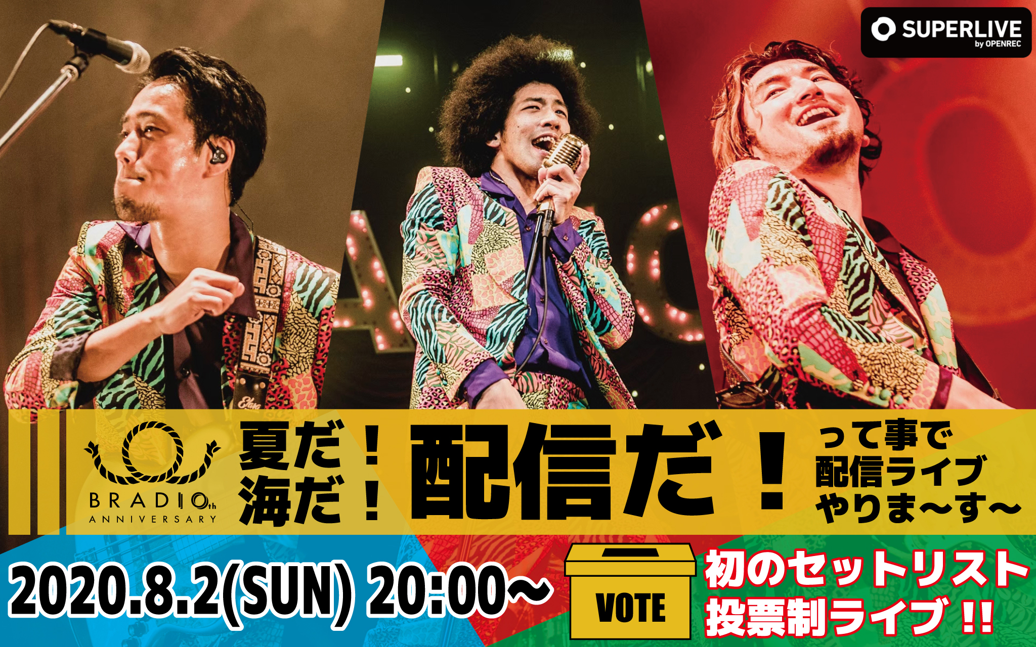 チケット BRADIO BRADIO OFFICIAL SITE