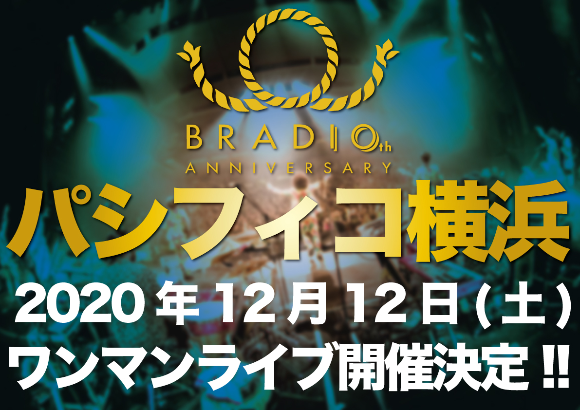 Bradio Official Site